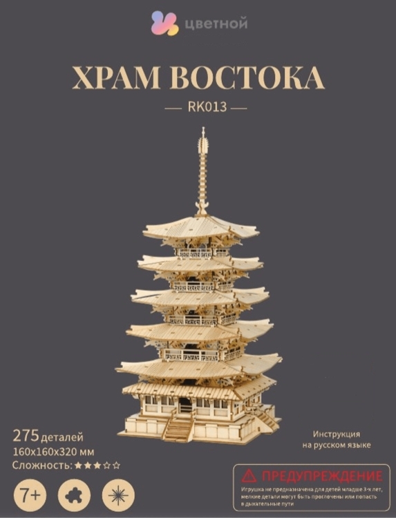 Деревянный конструктор "Храм Востока"