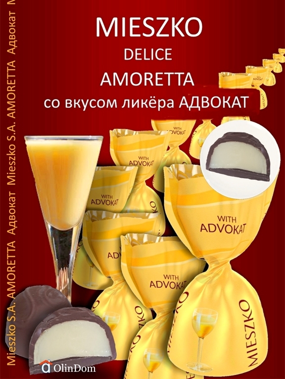 Конфеты шоколадные ассорти Amoretta Delice со вкусом ликера Адвокат и бренди с апельсином, MIESZKO, Польша, 500 г.