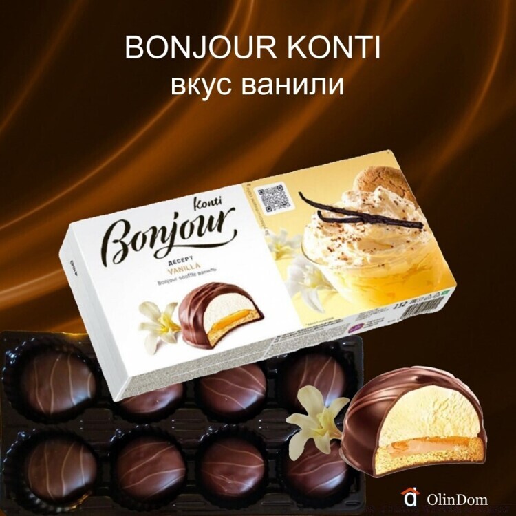 Десерт Bonjour Konti Набор из трех вкусов: со вкусом ванили, ягод и клубники со сливками